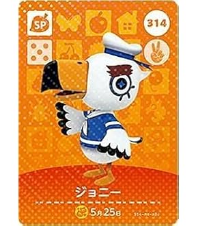Amazon.co.jp: どうぶつの森 amiiboカード 第4弾 【310】 まめ